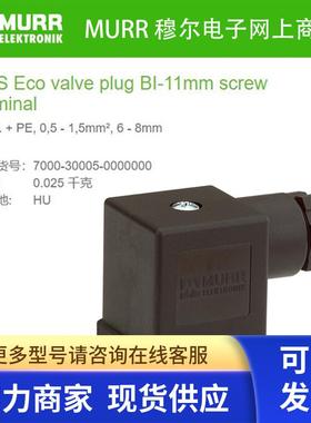 7000-30005-0000000 MURR无元件BI型(11mm)BI型11 mm 250 V AC/DC