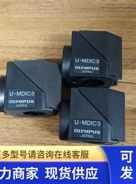 OLYMPUS奥林巴斯U-MDIC3显微镜明暗场激活模块 议价