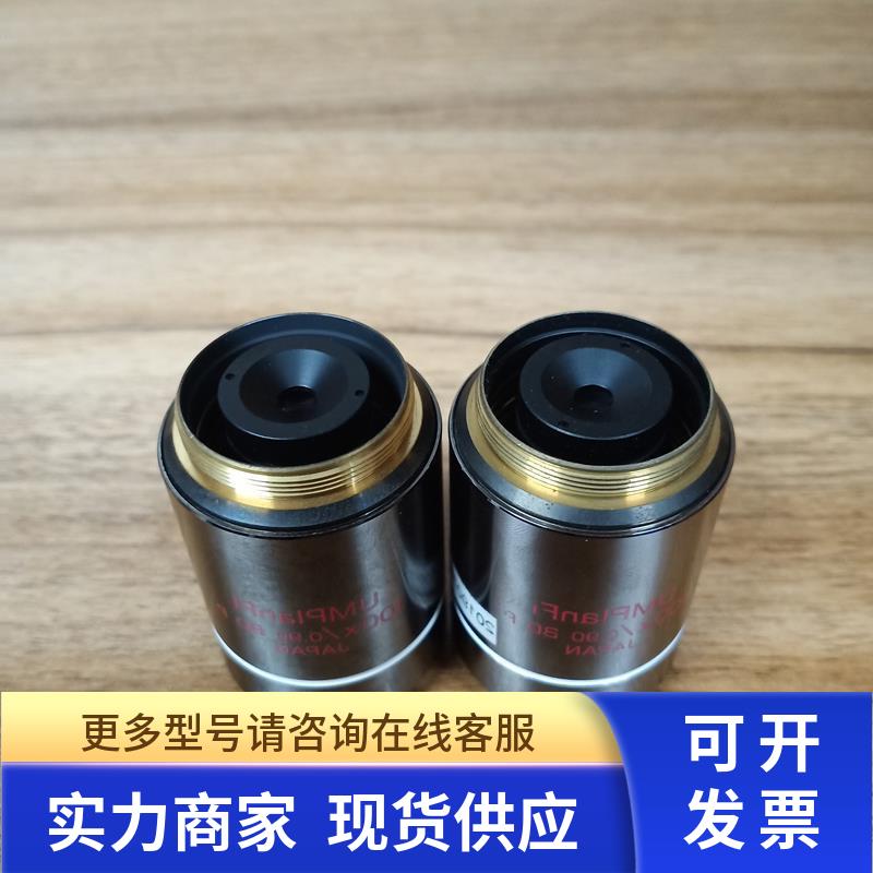 OLYMPUS奥林巴斯UMPlanFl 100X/0.90 BD P明暗场偏光物镜议价
