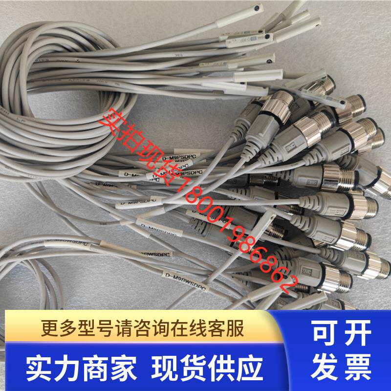 正品现货原装SMC磁性开关 D-M9BSDPC  D-M9PSAPC