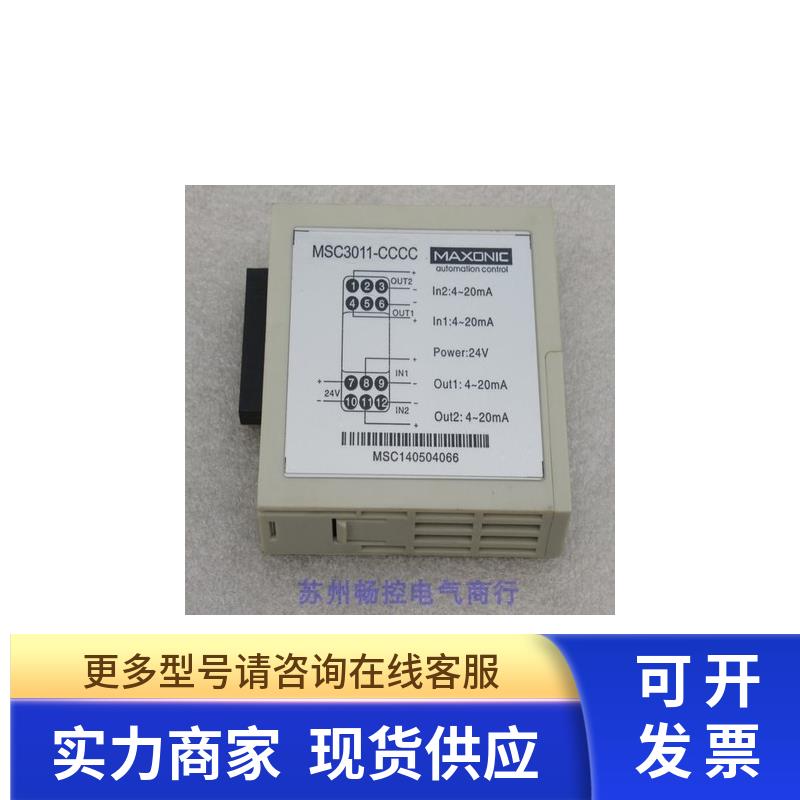 *现货销售*全新Maxonic万讯电流隔离器MSC3011-CCCC 现货