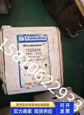 FERRAZ快熔 保险 T300696 900V 1250A 二手