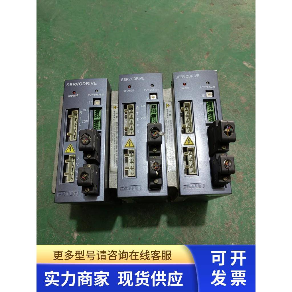 埃斯顿伺服驱动器EDC-04APE 400W 220V原装拆机少端子 二手
