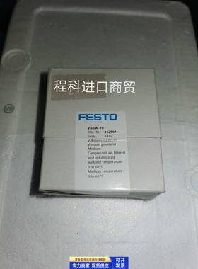 全新原装正品FESTO费斯托真空发生器VADMI-70 162507