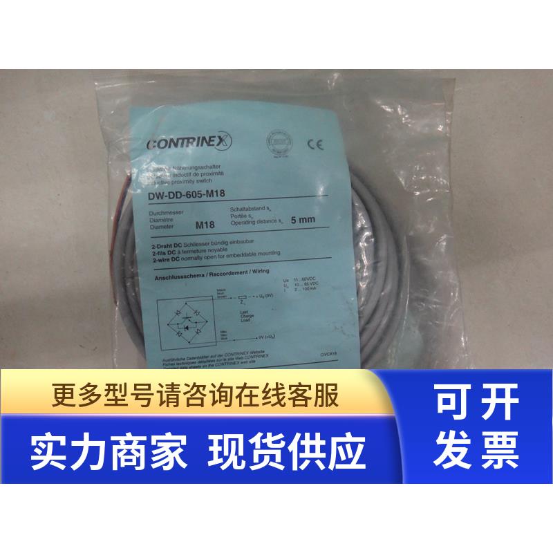 科瑞接近开关DW-DD-605-M18/AS /623/633/634/M8/124/M12/001