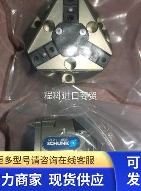全新正品SCHUNK雄克气爪PZN64-1  300310  现货实物
