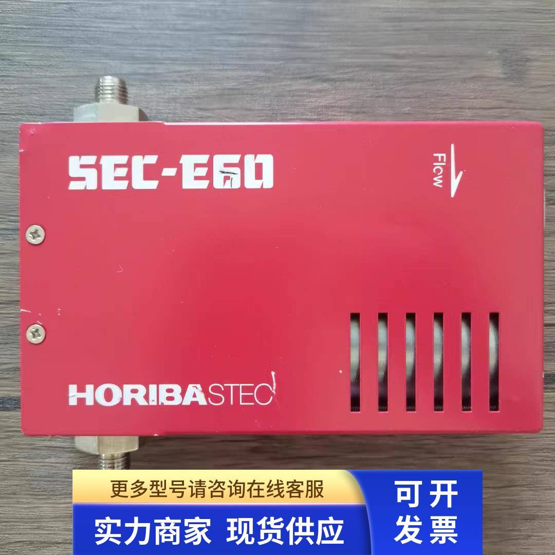现货销售 HORIBA 流量计 SEC-E60 N2 50SLM 原装拆机 实拍包好