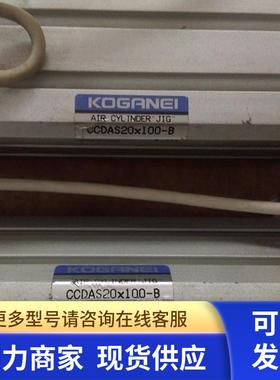 原装小金井气缸 CCDAS20*75/CCDAS20*100-B 包好