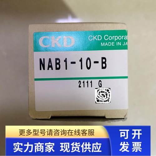 喜开理CKD气控阀NAB1-8-B NAB1-10-B NAB1V-10