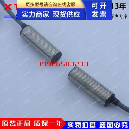 KM18LD-500N1 500N2 500P1 500P2圆柱型对射激光传感器 M18