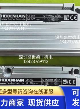 LB302 ML320mm 1400890-02 1400891-01LB382C LB302 两端端头一对