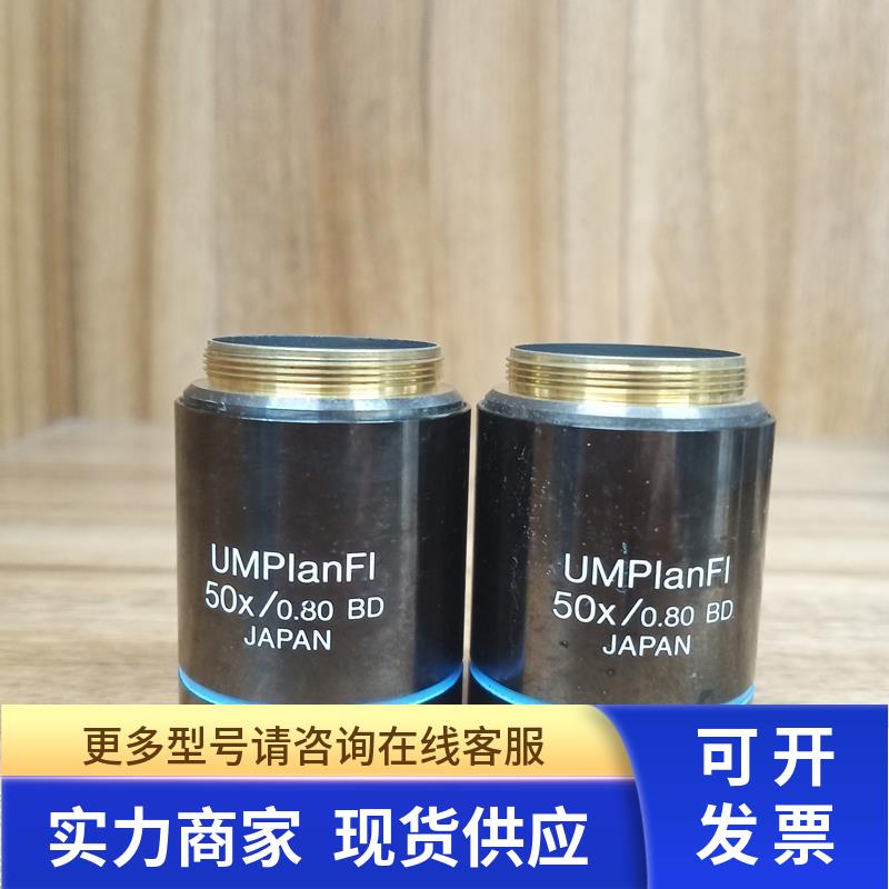 OLYMPUS/奥林巴斯UMPlanFl 50X/0.80 BD显微镜明暗场物镜 议价