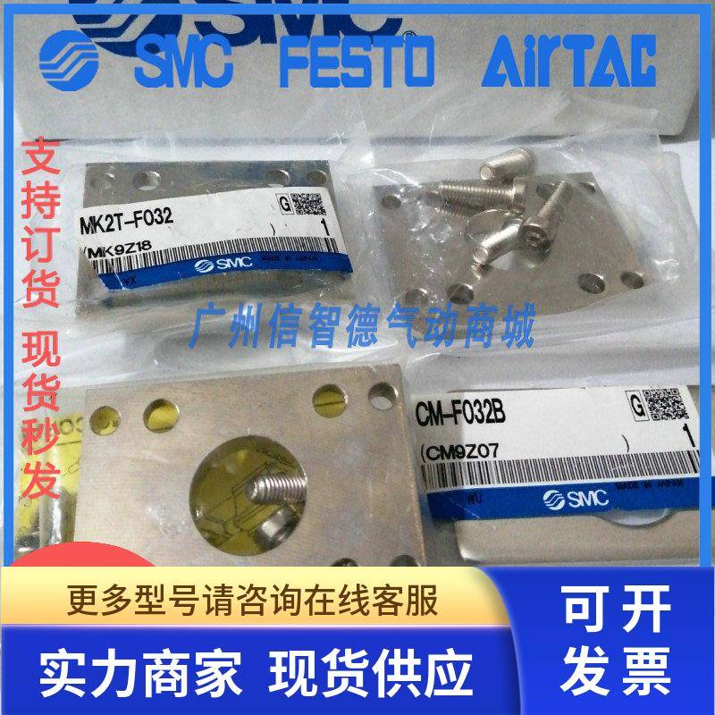 原装正品 SMC 支架 CQ-F032/MK2T-F032/CM-F032B