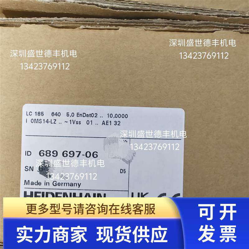 689697-06LC 185 640 5,0 EnDat02 .. 10海德汉全新原装现货议价