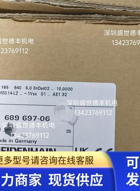 689697-06LC 185 640 5,0 EnDat02 .. 10海德汉全新原装现货议价