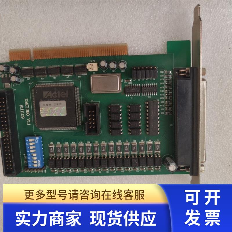 雷赛DMC1380 V1.1 三轴经济型点位运动控制卡 DMC1380