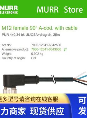 7000-12341-6342500 MURR PUR 4x0.34 母头直角M12线缆4芯25m全新