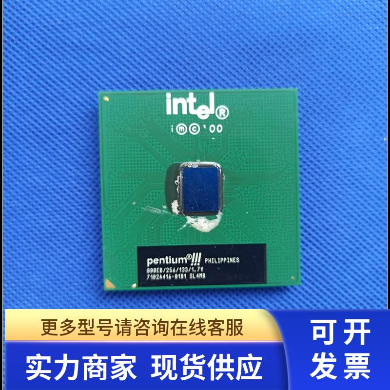 P3 370CPU 工控机专CPU 老CPU 800EB/256/133/1.7V SL4MB