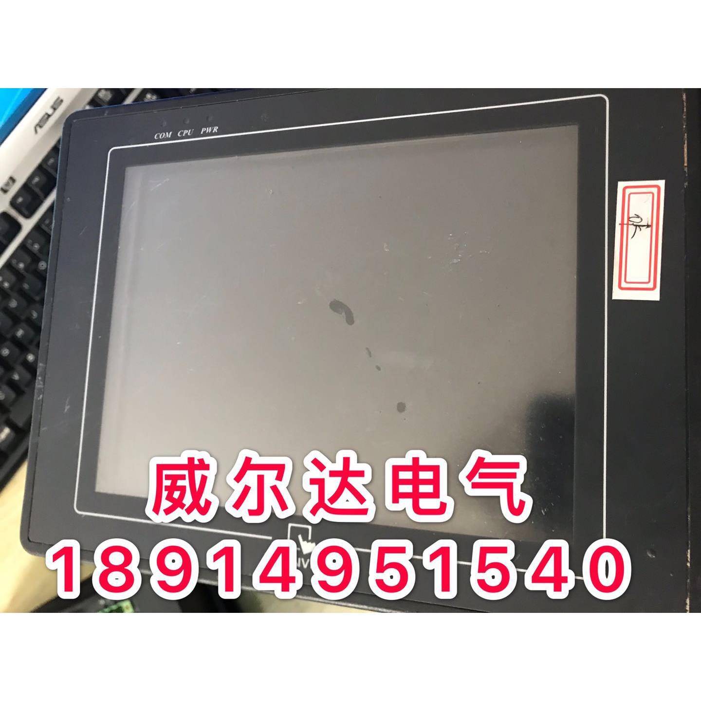 威纶触摸屏 MT508TV 45GWV 功能测试ok 保质