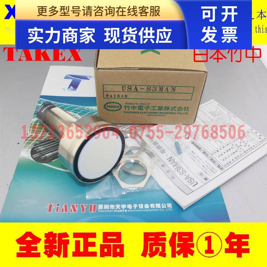 USA-S3AN S3MAN KUSM30-C4000 V4000超声波传感器竹中TAKEX