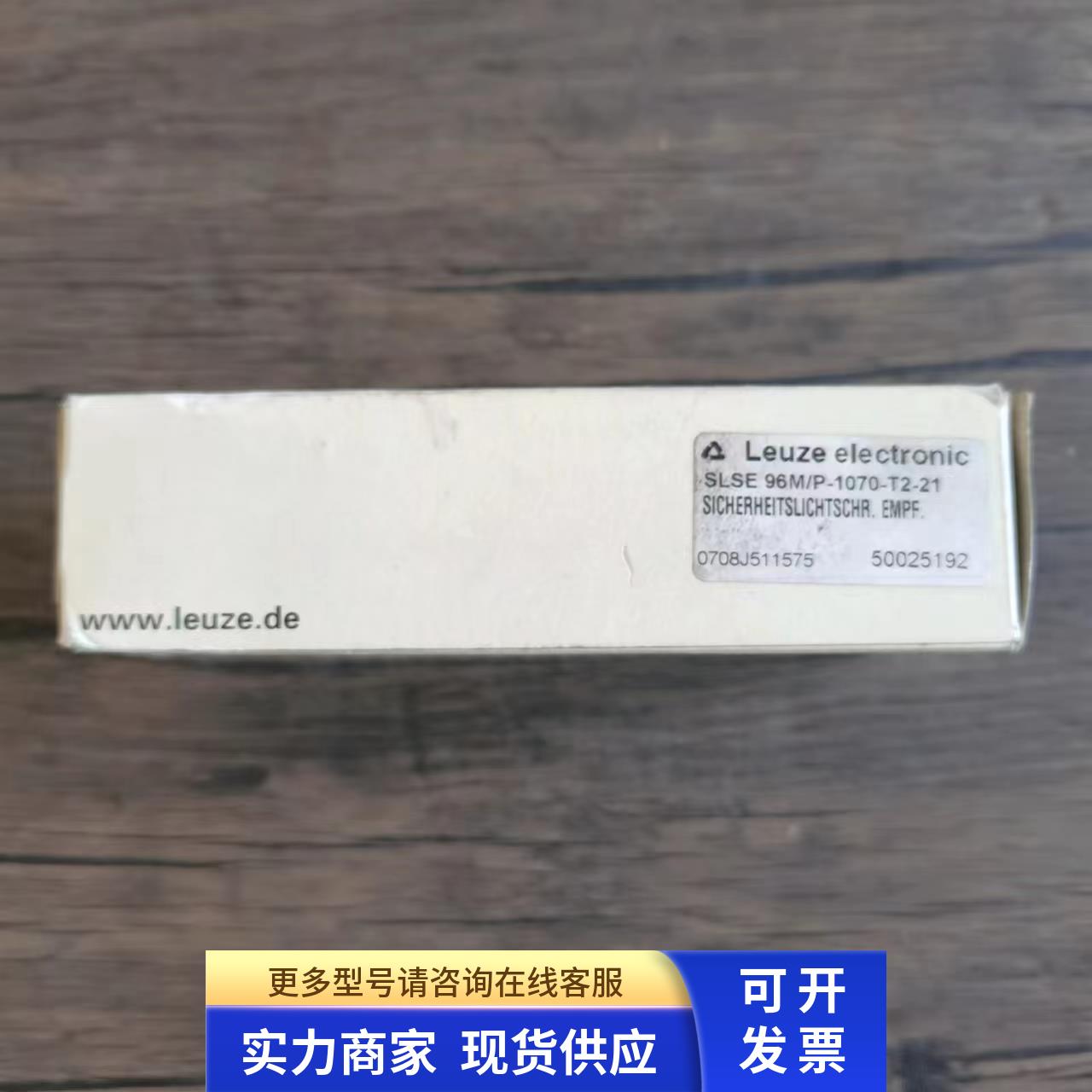 全新原装正品 劳易测 SLSE 96M/P-1070-T2-21传感器 50025192现货