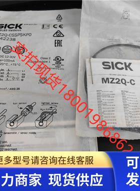 德国SICK传感器1042238现货供应MZ2Q-CSSPSKP0进口MZ2Q-CSSPSKP0