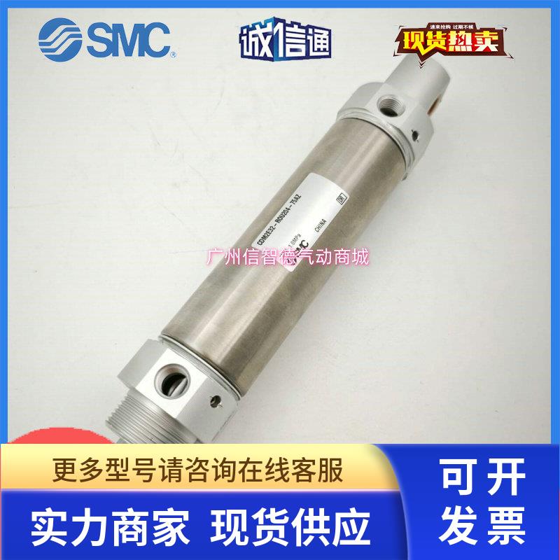 CDM2E32-ROU204-75AZ日本SMC气缸全新原装正品实物拍摄假一罚十！