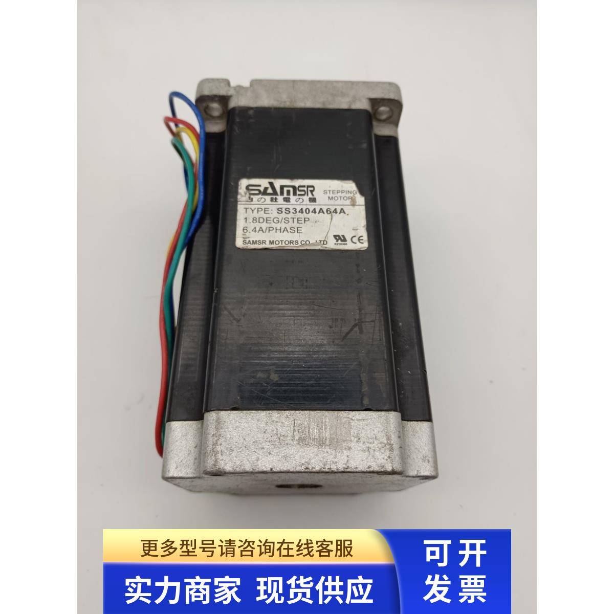 原装拆机山社SAMSR电机 SS3404A64A现货实物图