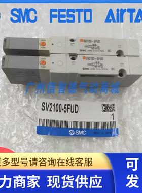 SMC电磁阀SV1100/1200/1300/1400-5FU SV2100/SV2200-5FUD SV1A00