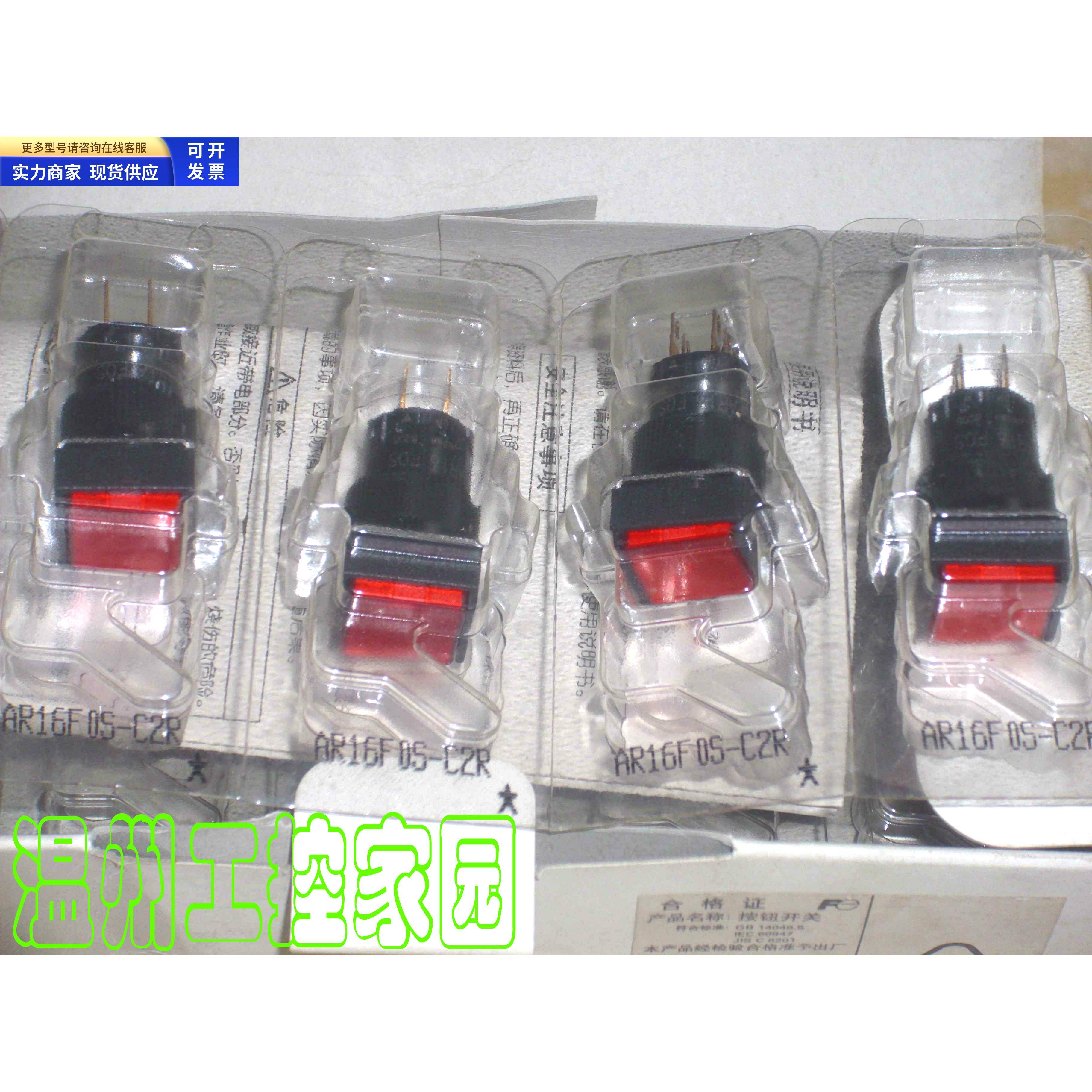 富士FUJI minico按钮方形红色瞬动 AR16F0S-C2R