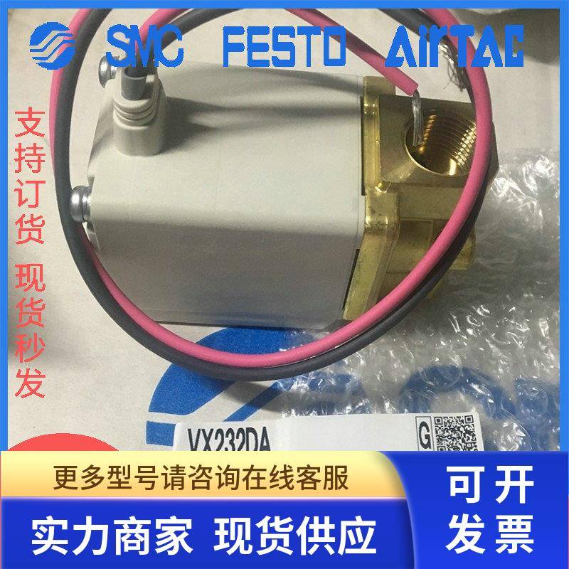 全新原装现货SMC电磁阀VX230DA VX230AA VX230GA VX232DA VX232GA