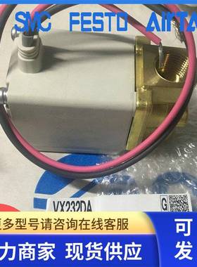 全新原装现货SMC电磁阀VX230DA VX230AA VX230GA VX232DA VX232GA