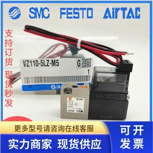 5MZ SMC全新原装 正品 电磁阀大量现货VZ110 日本 5GS 5LZ