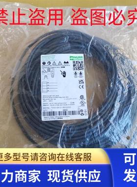 *销售*全新原装穆尔MURR 连接线 7000-08101-6312000现货