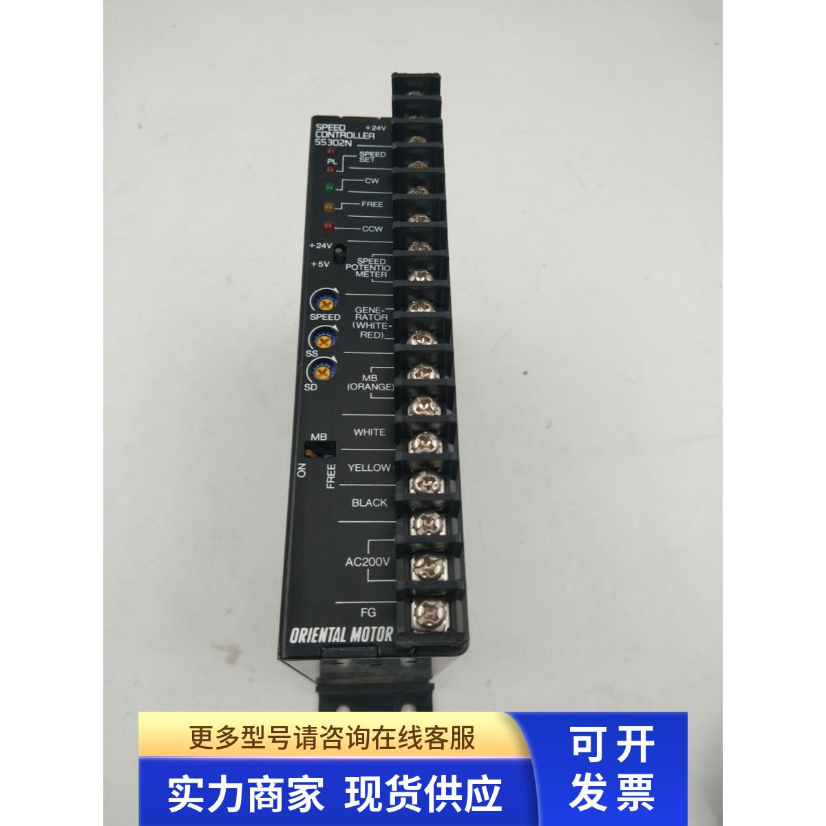 日本 东方 步进驱动器 SS302N现货实物图