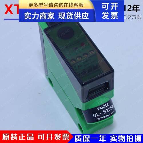 DL-S200TC S20PN S200P S202 光电开关 日本竹中TAKEX