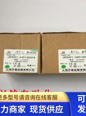 天逸50mm警示灯LED常亮光组件JD501-H01G024 AC/DC24V 绿色现货