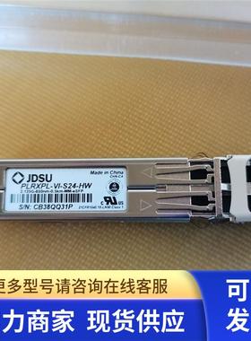 JDSU多模光模块PLRXPL-VI-S24-HW 2.125G-850nm-0.5km-MM-eSFP