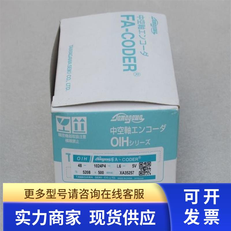 *现货销售*全新TAMGAWA多摩川编码器OIH48-1024P4-L6-5V 现货