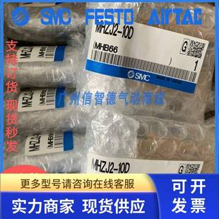 MHZJ2 10D SMC氣爪 MHZ2 10S2現(xiàn)貨 正品 原裝