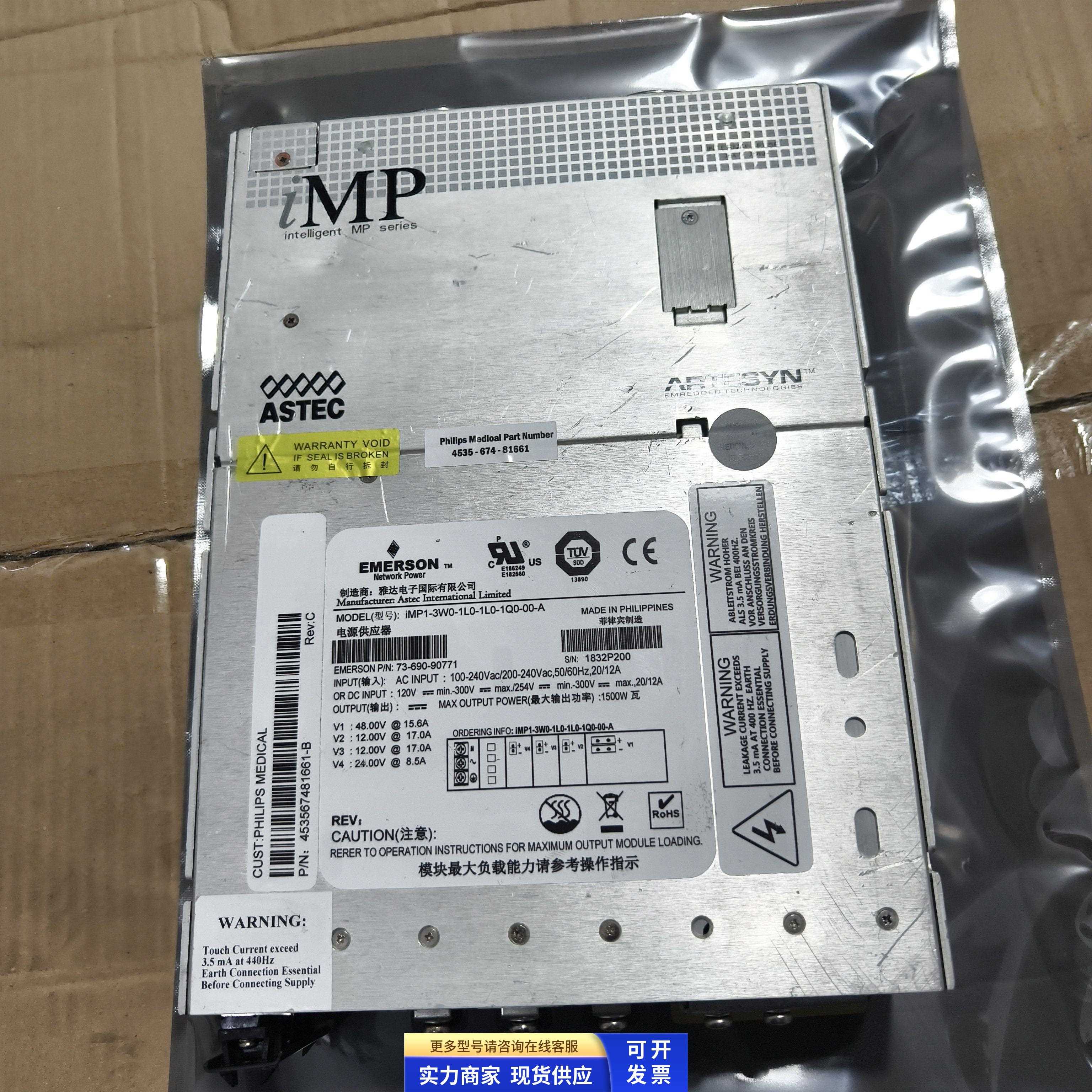 iMP1-3W0-1L0-1L0-1Q0-00-A 电源供应器二手九成新议价为准