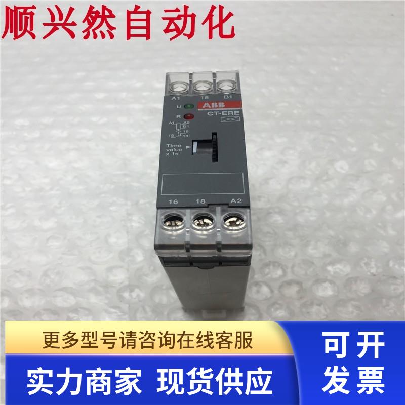 拆机ABB时间继电器CT-ERE 0.3-30S 1SVR550107R4100实拍现货包好