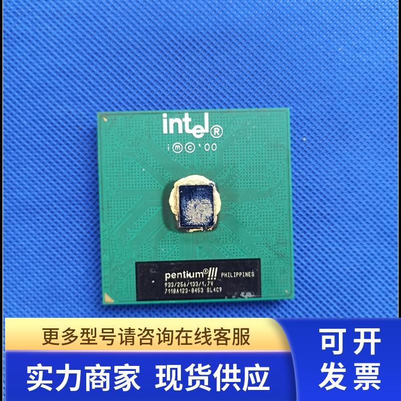 P3 370CPU 工控机专用CPU 老CPU 933/256/133/1.7V SL4C9