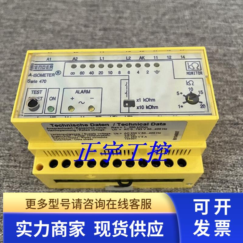 Bender本德尔绝缘检测仪 IR470LY-40 B91048007  询价