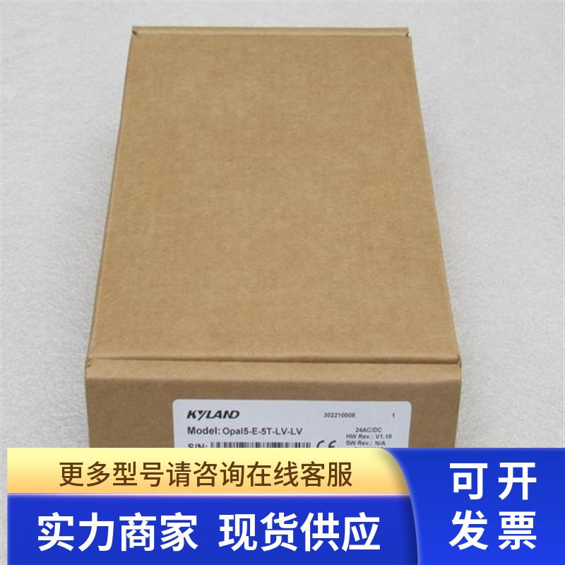 *现货销售*全新KYLAND东土交换机 Opal5-E-5T-LV-LV 现货