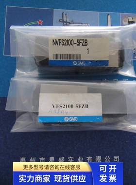 SMC电磁阀 NVFS2100-5FZ VFS2200-5FZB VFS2100-5FZB现货