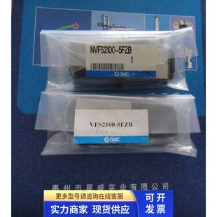 NVFS2100 VFS2200 SMC电磁阀 5FZ 5FZB现货 5FZB VFS2100