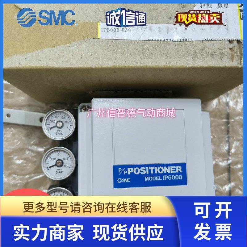 SMC定位器IP5100-031 IP5100-030 IP5000-031 IP5000-030原装正品