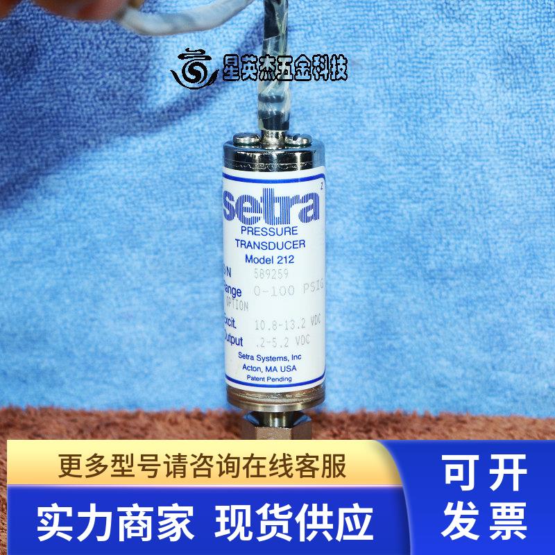 SETRA压力传感器MODEL 212 0-100PSIG 10.8-13.2 .2-5.2 VDC询价
