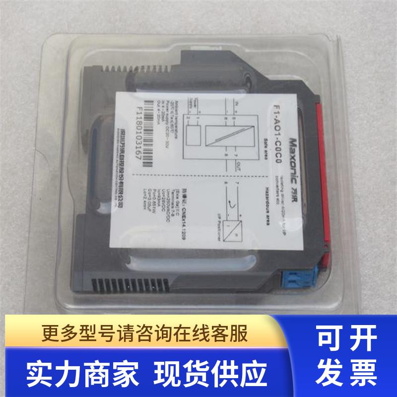 *现货销售*全新Maxonic万讯安全栅 F1-AO1-C0C0 现货F1-A01-C0C0